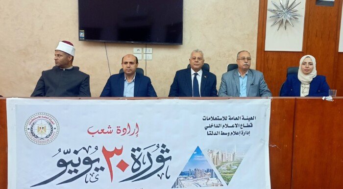 «إعلام الغربية» يحتفي بذكرى 30 يونيو.. ومشاركون: الوعي سلاح لحماية الدولة المصرية