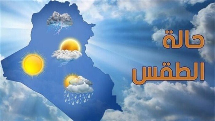 الأرصاد تعلن تفاصيل طقس الأيام المقبلة.. بيان بـ درجات الحرارة