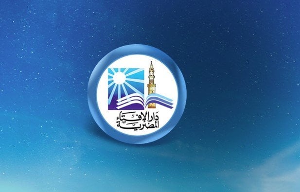 اليوم.. دار الإفتاء تعلن الموعد الرسمي لبداية العام الهجري الجديد 1448