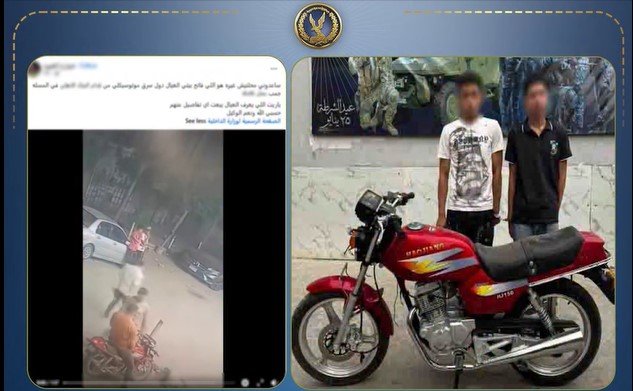 ضبط عاملين لسرقتهم دراجة نارية بالفيوم
