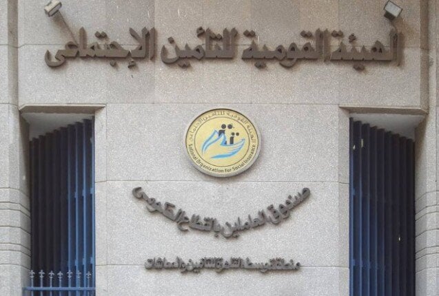 التأمينات تكشف الحالات التي يجوز فيها الجمع بين معاشين.. وتحدد الشروط