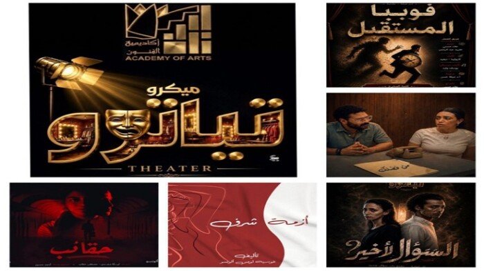 غدًا.. «الميكرو تياترو» ينطلق بعروض إسبانية قصيرة في تجربة مسرحية جديدة