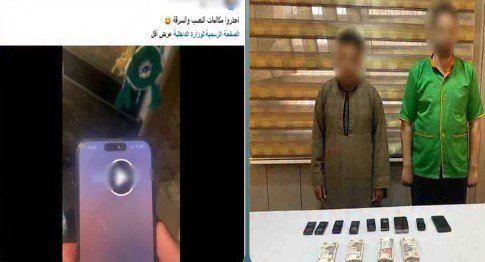 إحنا خدمة العملاء.. ضبط شخصين بتهمة النصب الإلكتروني