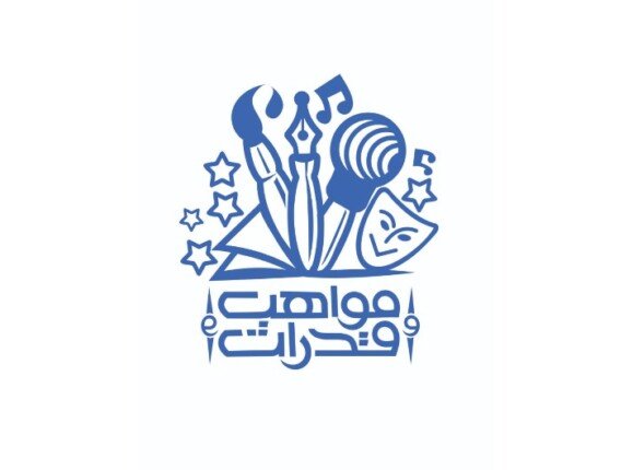 غدا.. بدء التصفيات النهائية للمسابقة العالمية «مواهب وقدرات» للطلاب الوافدين والأجانب