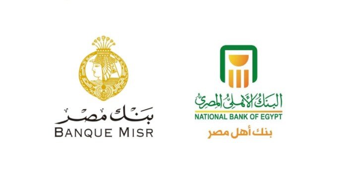 بعد ارتفاع قيمة الجنيه.. شهادات الادخار في بنك مصر والبنك الأهلي