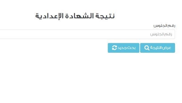 نتيجة الشهادة الإعدادية محافظة اسوان.. رابط الاستعلام بالاسم ورقم الجلوس