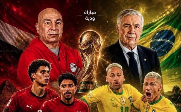 هل يكسر «الفراعنة» العقدة؟.. تاريخ مواجهات مصر ضد البرازيل قبل بروفة كأس العالم 2026