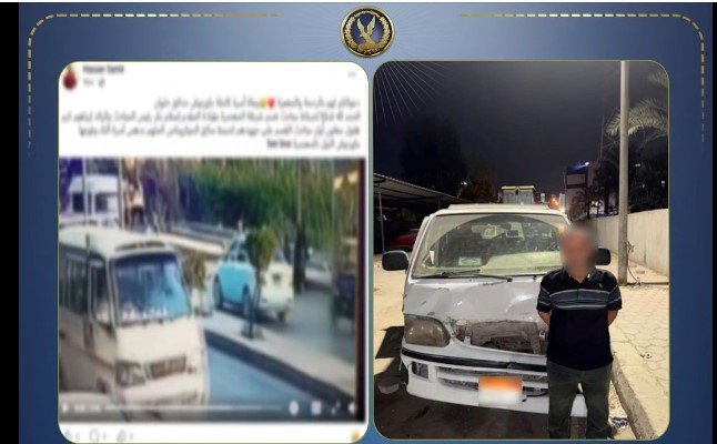 الداخلية تكشف ملابسات دهس أسرة كاملة بالمعصرة