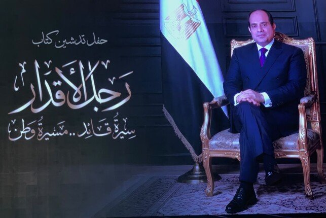 «الوطنية للصحافة» تحتفل بإطلاق كتاب «رجل الأقدار سيرة قائد.. مسيرة وطن» في ذكرى 30 يونيو