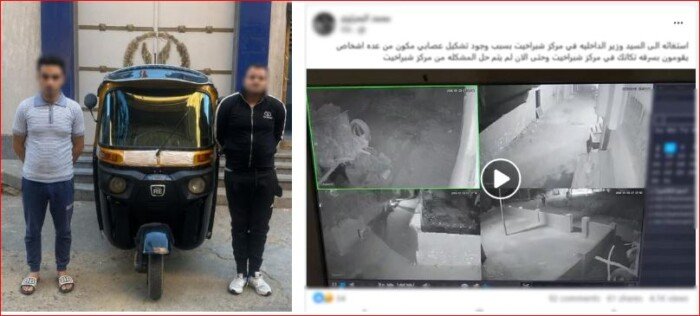 ضبط المتهمين بسرقة «توك توك» من أمام منزل مالكه في البحيرة