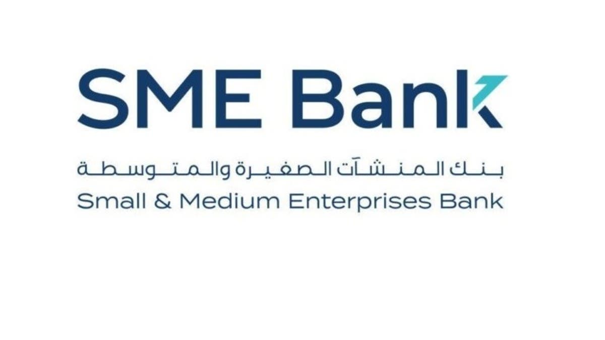 بنك المنشآت الصغيرة يطلق حلولًا تمويلية جديدة بالتعاون مع “أرامكو تليد” و”منافع”