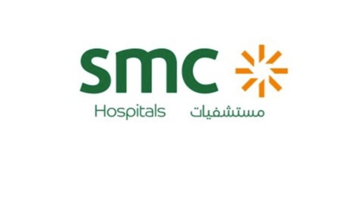 شركة تابعة  لـ”إس إم سي الصحية” تفوز بمشروع بـ3.8 مليار ريال من “الصحة” السعودية
