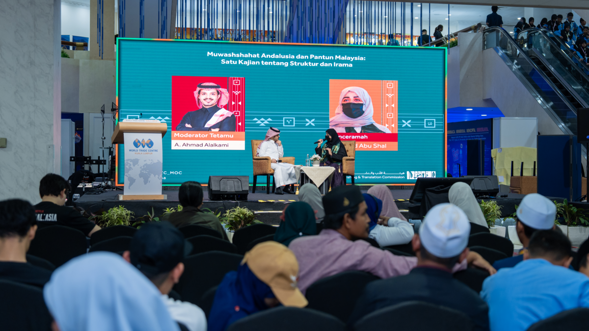 باحثة سعودية تستكشف الفروقات بين الموشحات الأندلسية والشعر الماليزي