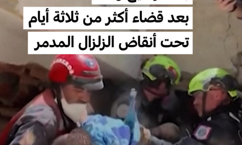 فنزويلا: إنقاذ رضيع وأمه بعد قضاء أكثر من ثلاثة أيام تحت أنقاض الزلزال المدمر