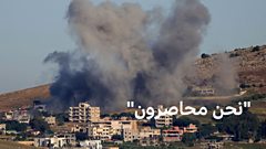“قرى مسيحية في جنوبي لبنان: “صرنا محاصرين