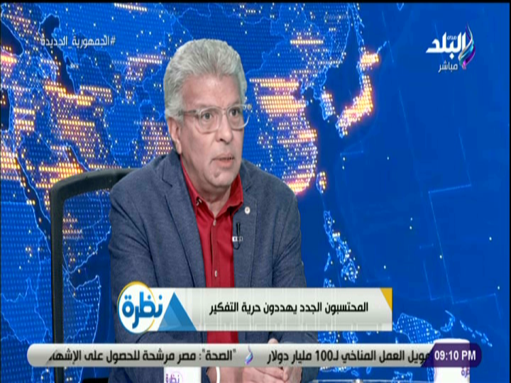 خالد منتصر: الخرافة الطبية أخطر من النقد.. والإعلام مسؤول عن المواجهة