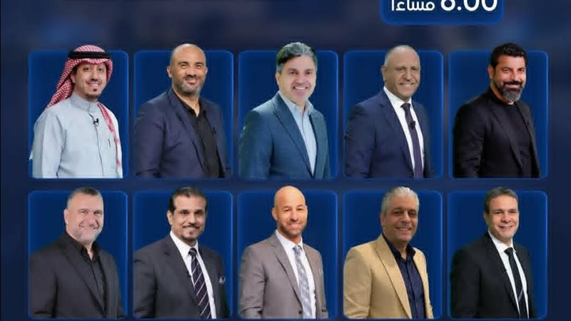 “ليالي المونديال”، برنامج عربي يوحد الجماهير في تغطية كأس العالم 2026