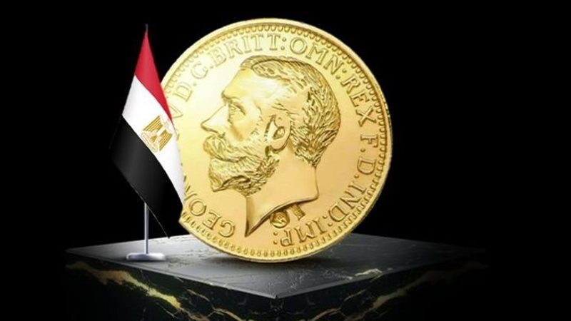 بمقدار 520 جنيها، تراجع كبير فى أسعار الجنيهات الذهب بالصاغة اليوم الثلاثاء