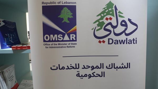 لبنان يطلق منصة “دولتي” الموحدة: التحول الرقمي في خدمة المواطن وتعويضات متضرري الجنوب