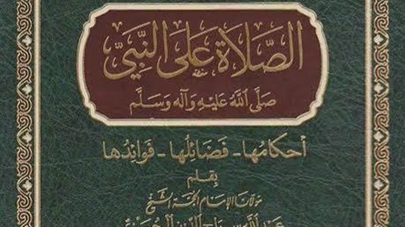 أبرزها مضاعفة الأجر وتفريج الهموم، فضل الصلاة على النبى ﷺ 1000 مرة
