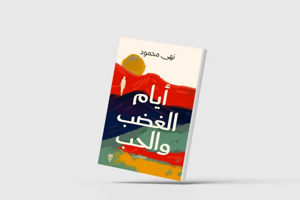 حكايات برائحة الشعر والسينما… والطعام