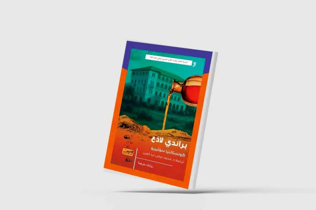 تاريخ قبرص من خلال المشروبات والأعشاب