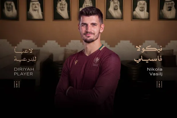 البوسني فاسيلي يحمي عرين الدرعية