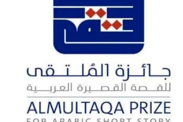 جائزة «الملتقى» للقصة القصيرة العربية تُعلن إرجاء دورتها التاسعة