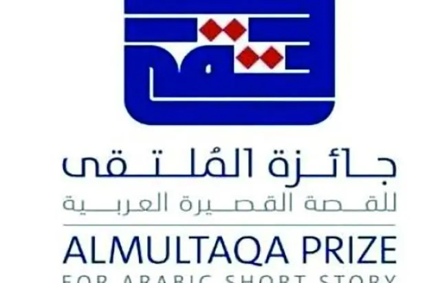 إرجاء الدورة التاسعة لجائزة الملتقى للقصة القصيرة العربية