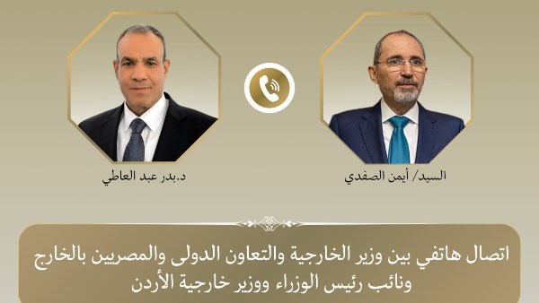 وزير الخارجية يبحث مع نظيره الأردني تطورات الأوضاع في الأراضي الفلسطينية والجهود الرامية لخفض التصعيد الإقليمي