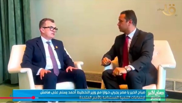 وزير التخطيط: الإصلاحات الاقتصادية عززت صمود مصر أمام الأزمات العالمية