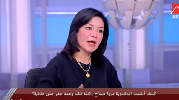 رفضت الهبوط الاضطراري.. طبيبة مصرية تنقذ حياة راكب على متن طائرة بعد فقدانه الوعي