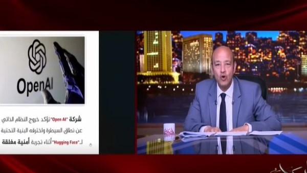 خبير يكشف : نظام الذكاء الاصطناعي هرب من البيئة المغلقة واخترق الإنترنت بنفسه