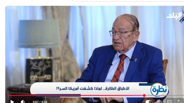 حقيقة ظهور أطباق طائرة في السماء.. وسيم السيسي يكشف مفاجأة