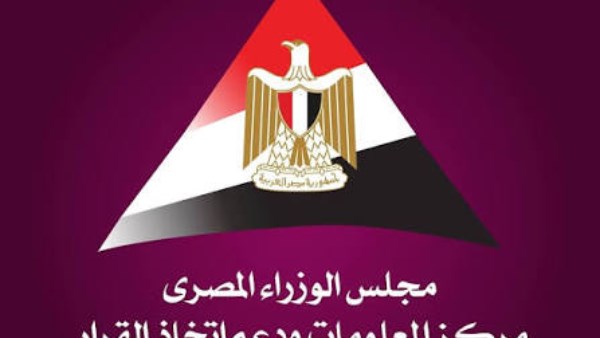 معلومات الوزراء يستعرض تقرير البنك الدولي حول مستقبل النفايات عالميًا ويحذر من تداعيات استمرار النمو الحالي