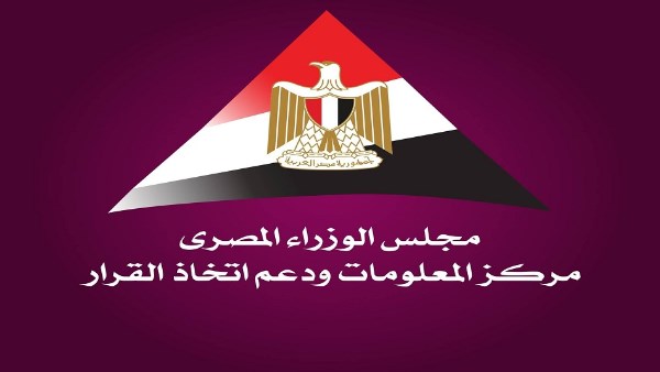 معلومات الوزراء: توقعات بارتفاع الاستثمارات العالمية في الطاقة إلى 3.4 تريليون دولار في 2026