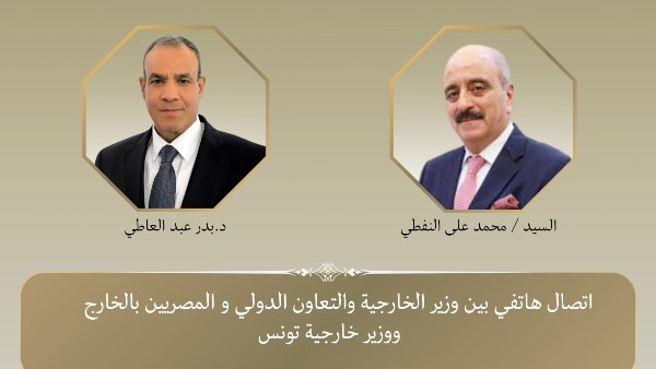 «عبدالعاطي» ونظيره التونسي: مواصلة التنسيق العربي «ضرورة» لحماية أمن واستقرار المنطقة