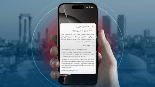 استعدادا للطوارئ..الأردن يبدأ إطلاق رسائل تحذيرية تجريبية عبر الهواتف المحمولة