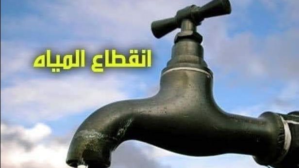لسكان الجيزة.. قطع المياه 6 ساعات عن هذه المناطق