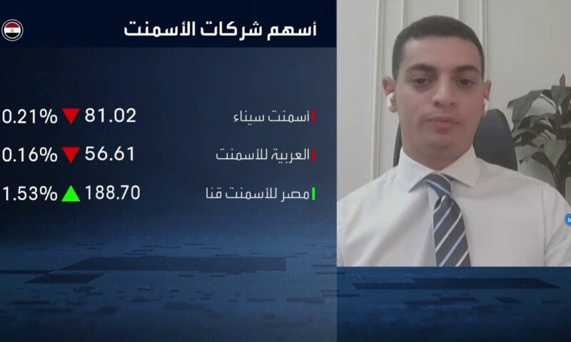 السوق المحلية تنقذ الأسمنت المصري.. لكن ضغوط 2027 تلوح في الأفق