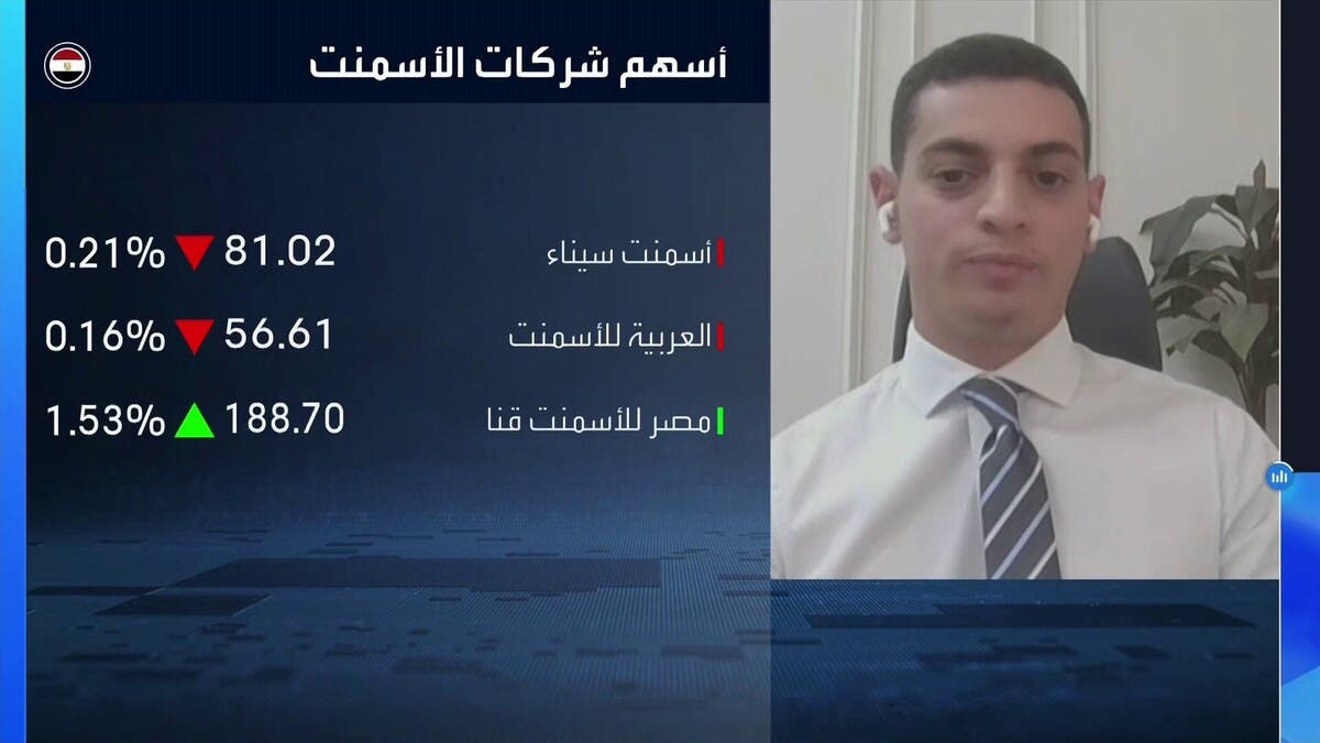 السوق المحلية تنقذ الأسمنت المصري.. لكن ضغوط 2027 تلوح في الأفق