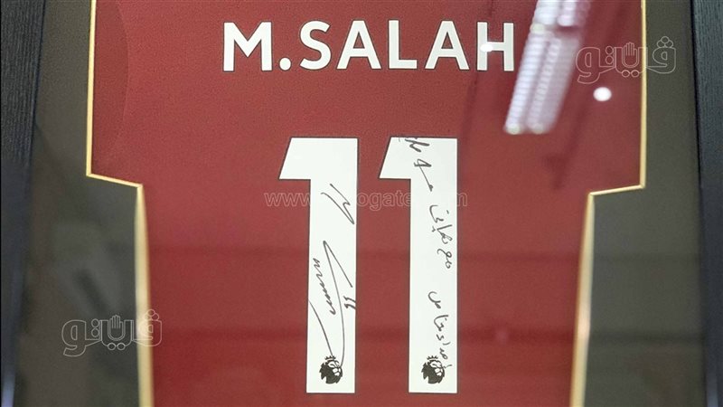 من نجريج إلى قصر عابدين، قصة قميص محمد صلاح وسط هدايا الملوك والرؤساء