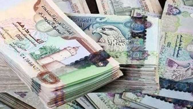 سعر الدرهم الإماراتي اليوم الثلاثاء 21-7-2026