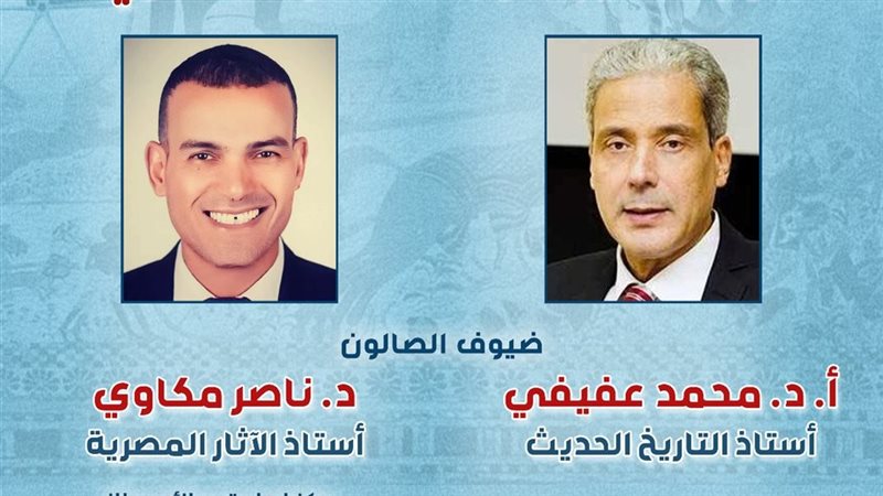 غدًا بمركز إبداع قصر الأمير طاز، صالون نفرتيتي الثقافي يناقش “ثورات غيّرت وجه مصر الحضاري”