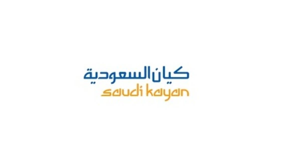 “كيان السعودية” تسجل خسائر فصلية بـ 672.76 مليون ريال