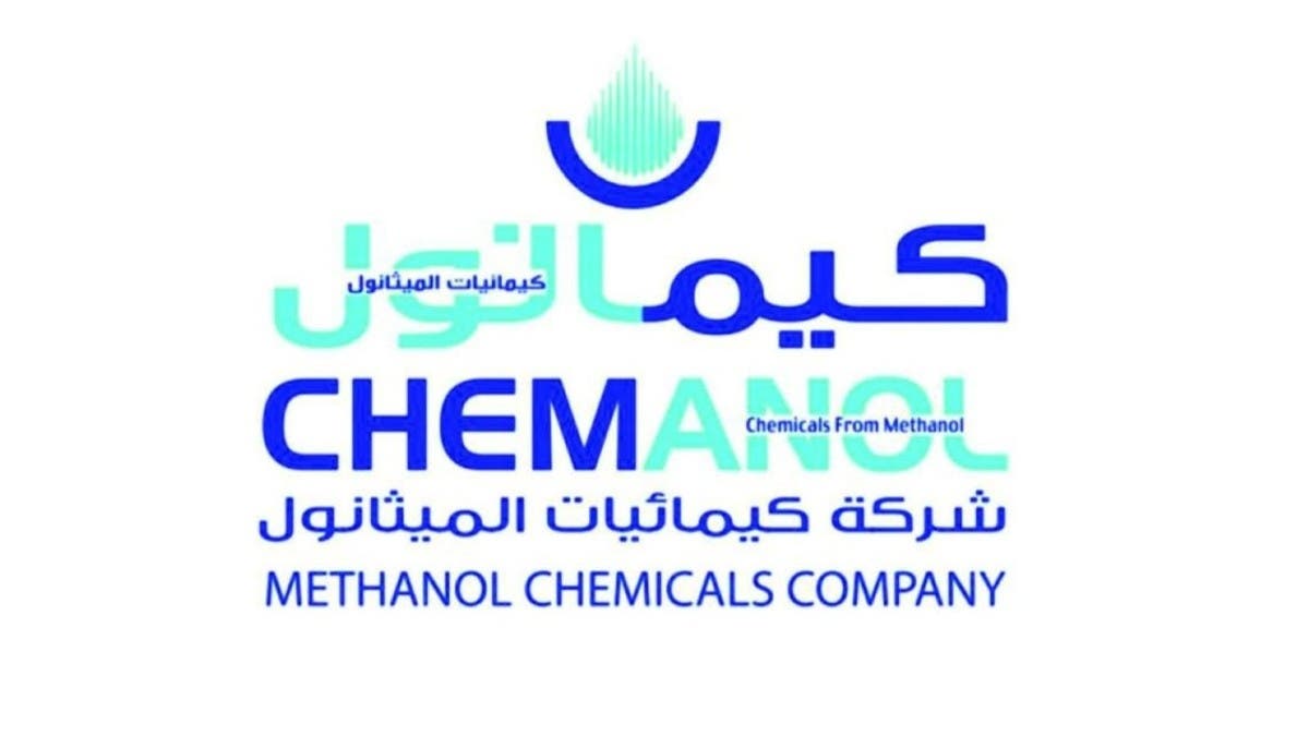 ارتفاع خسائر “كيمانول” 4% إلى 12.36 مليون دولار في الربع الأول
