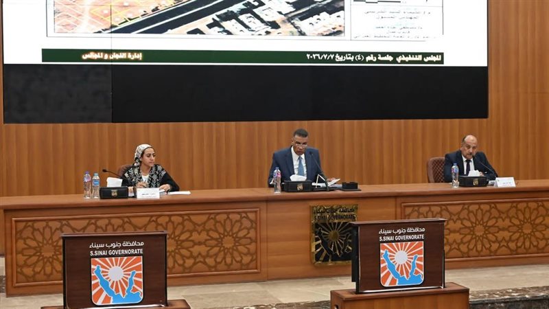 محافظ جنوب سيناء يترأس اجتماع المجلس التنفيذي لمناقشة ملفات التقنين والتصالح والمشروعات الخدمية