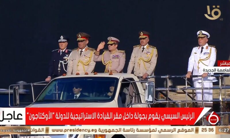 مرتديًا الزي العسكري.. السيسي يفتتح مقر “الأوكتاغون” بالعاصمة الإدارية الجديدة