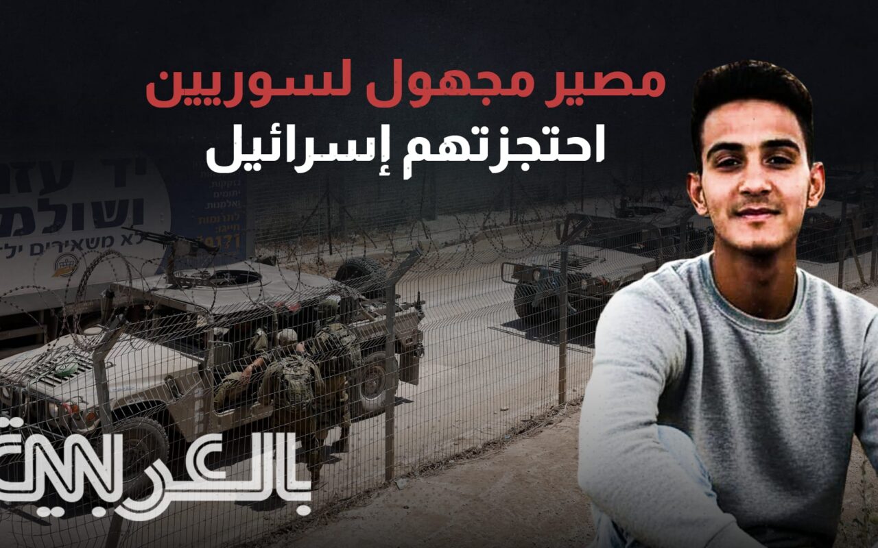 من الجنوب إلى السجون.. مصير مجهول لسوريين احتجزتهم إسرائيل