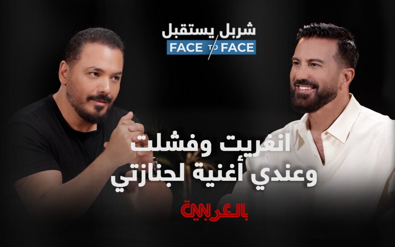 رامي عيّاش لـ”شربل يستقبل”: قناعتي بسياسيّي لبنان صفر.. وهناك أغانٍ أكبر من أصحابها